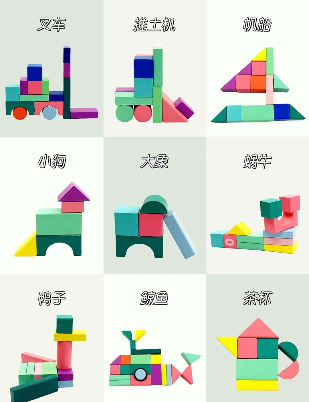 积木搭建入门教程 释放创造力的无限可能